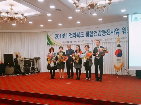 전주시보건소 통합건강증진사업 ‘우수’