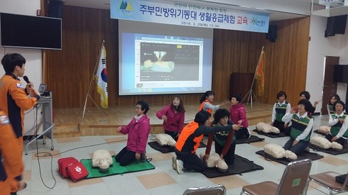 생활응급체험 교육