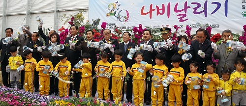 제20회 함평나비대축제 성공기원 나비날리기 행사 개최