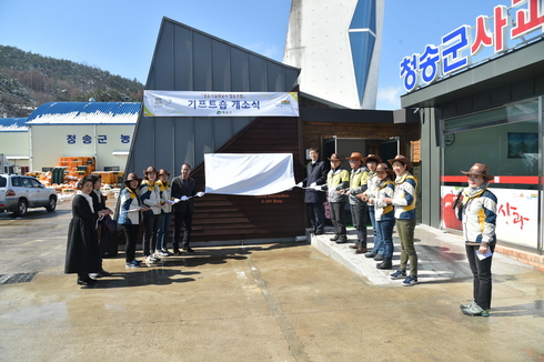 ‘관광안내&기프트숍’ 오픈