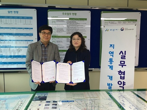 지역통계 개발을 위한 충청지방통계청과 실무협약 체결