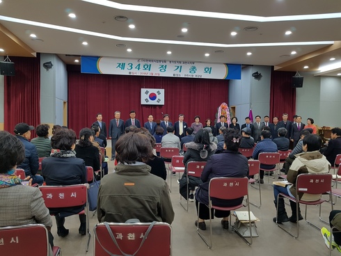 2018년 사)한국음식업중앙회 과천시지부 정기총회 개최