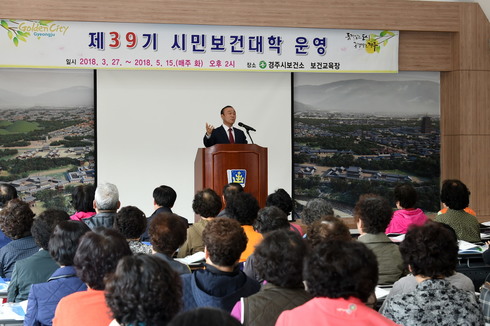 제39기 시민보건대학 개강식 열려