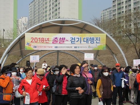 ‘출발∼걷기 대행진’행사 개최