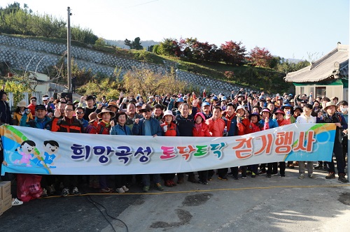 ‘제12회 희망곡성 토닥토닥 걷기’ 개최