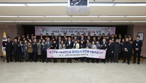 부천시 부동산중개소 1270곳, 어려운 이웃에 ‘무료 중개’
