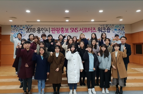 ‘관광홍보 SNS서포터즈’ 2기 출범