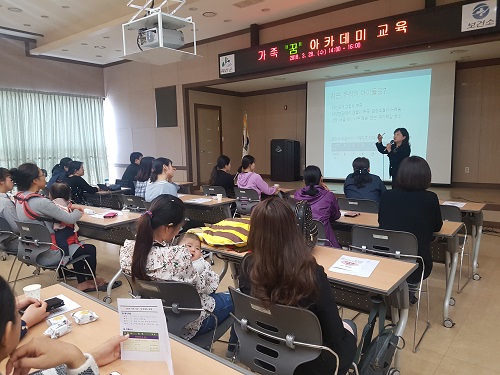 가족 ‘꿈’ 아카데미 개최