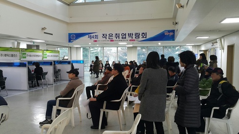 2018년 제1회 작은취업박람회 개최
