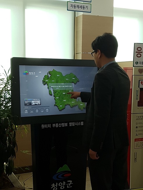 부동산정보열람스시템 호응도 넘버원