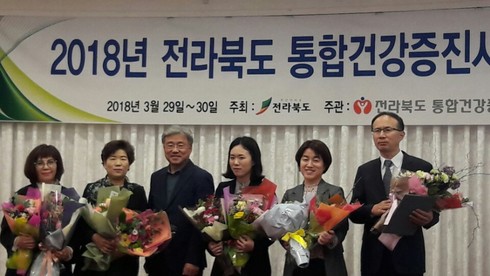 '장수군보건의료원' 지역사회 통합건강증진사업 기관 표창 수상