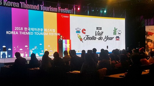 “맛·멋·힐링이 있는 전라도로 오세요！”