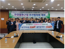 관광하기 편리한 도시 만들기, 우리에게 맡겨주세요！