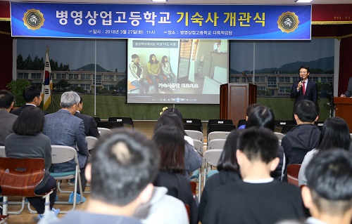 병영상업고 기숙사 개관,“명문고로 가자”