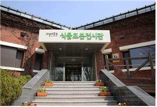 노후한 서울대공원 식물표본전시관 리모델링해 28일 재개관