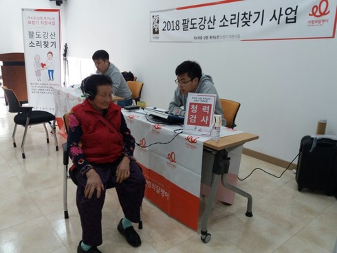 부안군 독거어르신 따뜻한 소리 선물