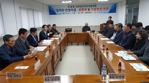 일자리 안정자금 설명회 및 기업현장 방문