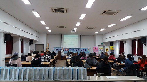 영양플러스사업 설명회 개최