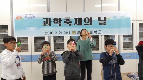 과학·창의·상상의 나래를 펴다