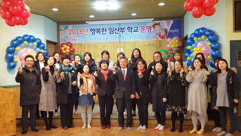행복한 출산·육아, 임산부 학교에서 준비해요