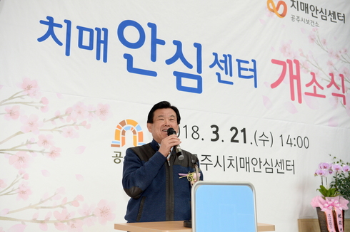 치매환자 가족이 더불어 살아가는 행복한 공주