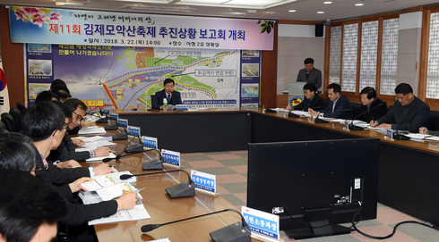 제11회 김제모악산축제 준비 순항, 새롭게 탈바꿈