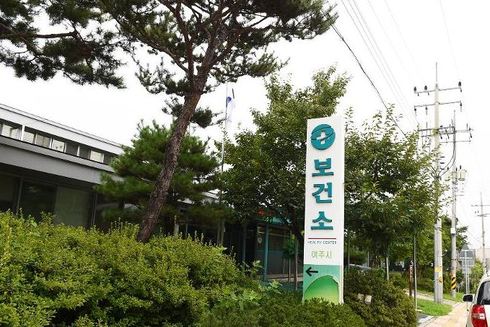 여주시보건소, 지역사회건강조사 기관 표창 수상
