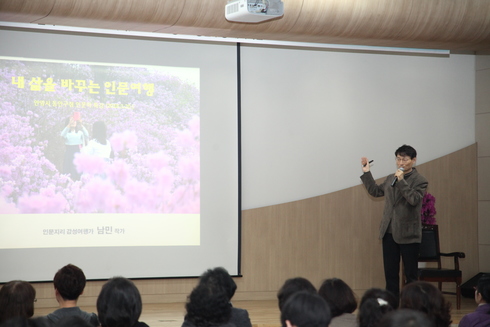 남민 작가 초청 여행인문학 강연 개최