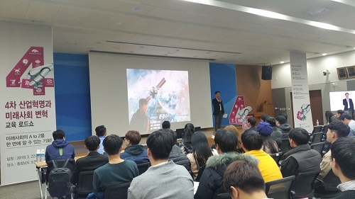 ‘4차 산업혁명 시대’ 대응 전략 찾는다