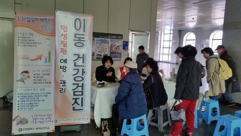 제물포역사에서 이동건강검진 및 저염캠페인 실시
