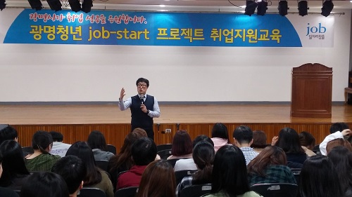 청년 잡 스타트 취업 교육 실시