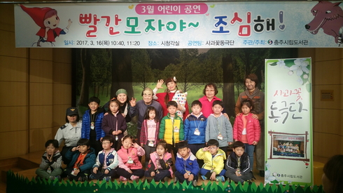 29일 동극 오즈의 마법사 공연