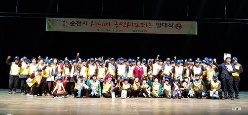 ‘순천시 시니어(어르신) 금연서포터즈 100인 발대식’ 개최