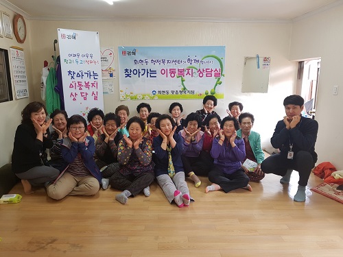‘찾아가는 이동복지상담실’ 운영