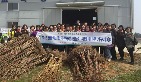 “푸른 농촌마을 내손으로 만들어요”