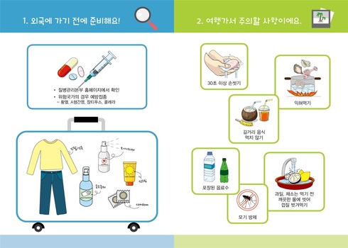 동남아 여행 시 장티푸스, 세균성이질 감염 주의 당부