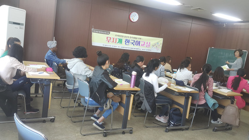 광양시, 결혼이민자 사회적응을 위한 한국어교실 운영