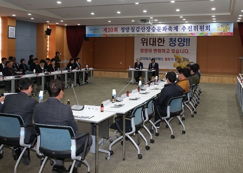 제20회 칠갑산장승문화축제 내달 14일, 15일 장승공원에서 열려