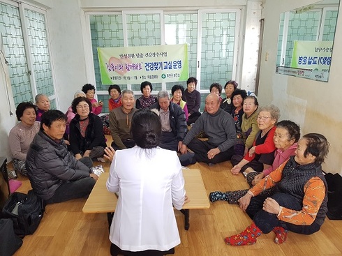 “심쿵이와 함께해요”건강찾기 교실 운영