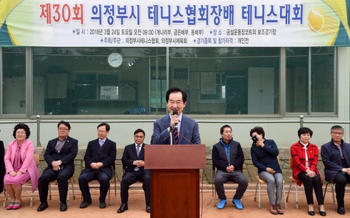안병용 의정부시장, 의정부시테니스협회장배 테니스대회 참석