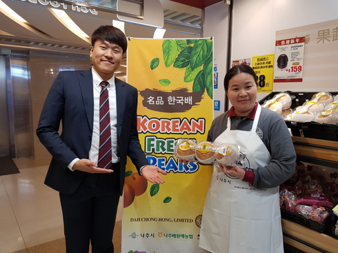 ‘나주 배, 홍콩 까지’ … 나주 배 홍보 판촉전, 홍콩서 열려