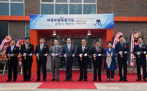 의정부 컬링경기장 개장식