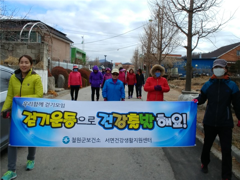 “우리함께 걷기모임” '걷기운동으로 건강출발해요！'- 서면건강생활지원센터