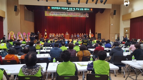자연보호 영호남 공동세미나 김제에서 성료