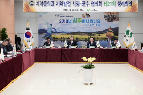 영·호남 공동체 결속과 상생발전 방안 논의！！