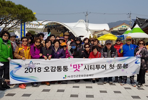 2018 강진 오감통통‘맛’시티투어 힘찬 첫 출발