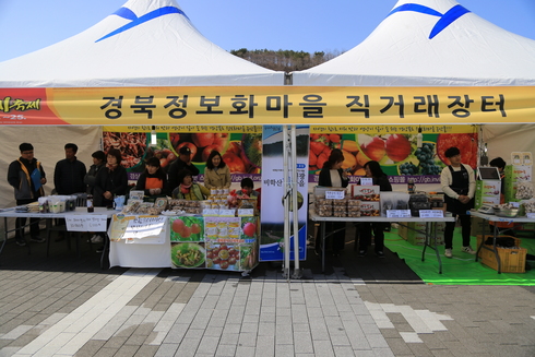 경북정보화마을 영덕대게축제 직거래장터 참가