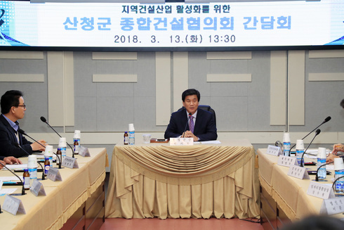 지역건설산업 활성화 앞장선다