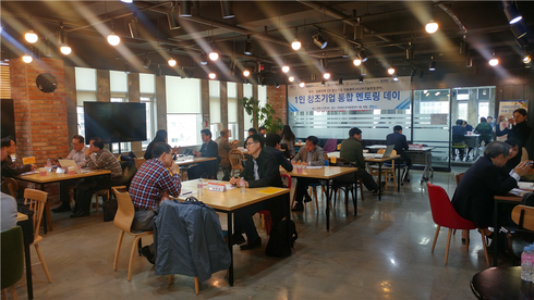 의왕시 1인 창조기업지원센터, 통합 멘토링데이 개최