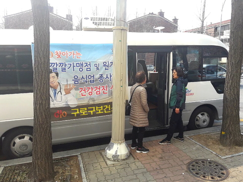 원거리 음식업 종사자 대상 ‘찾아가는 건강진단’ 실시